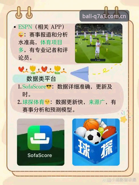 玩球体育APP的看球体验究竟如何？从下载到观赛，这份创新指南值得一试