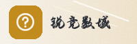 伙伴联盟